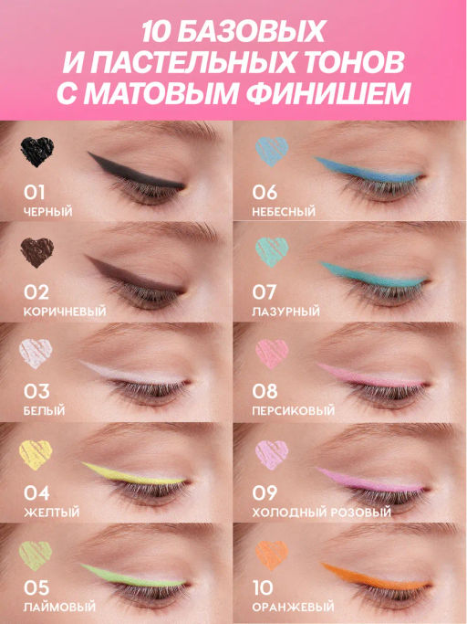 Love Generation Карандаш для глаз тон 09 холодный розовый  фото 9