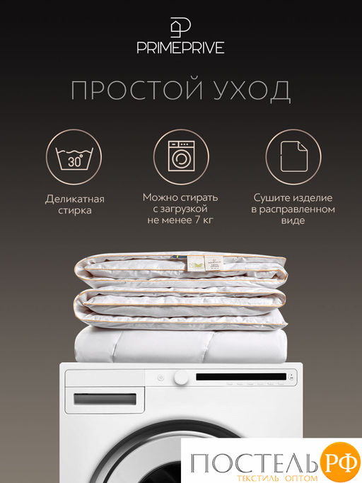 PRIME PRIVE CASHMERE лайт Одеяло 172х205 ,1пр.,хл.BIODYNAMIC COTTONc/кашемир.шерсть/микровол.CLIMALAST  фото 13