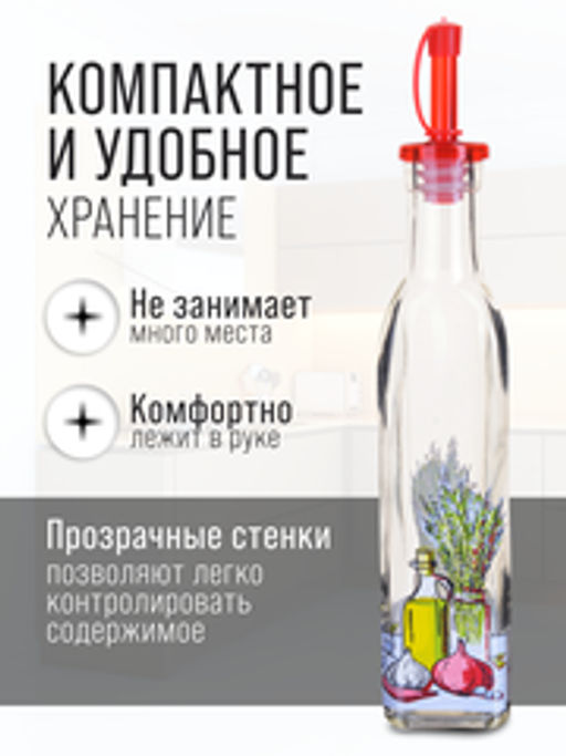 27819 Бутылка для масла 280 мл LR (х24) - Mayer&boch фото 7