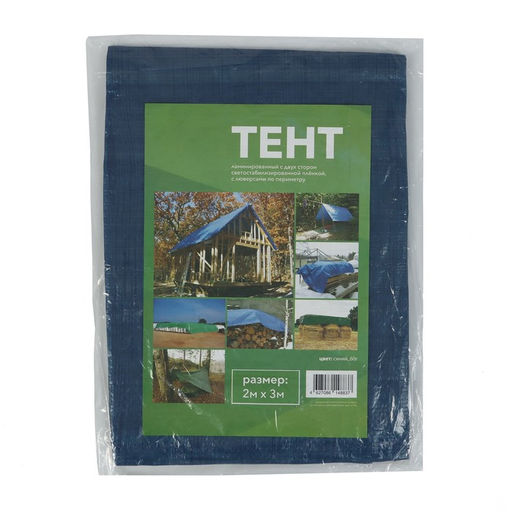 Тент защитный, 3×2 м, плотность 60 г/м², УФ, люверсы шаг 1 м, МИКС