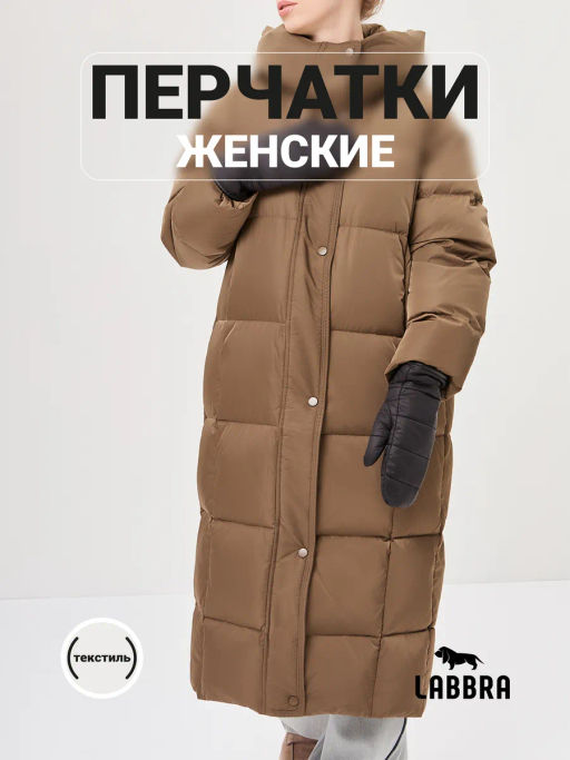 Рукавицы жен флис LB-CP-242 - Labbra фото 10