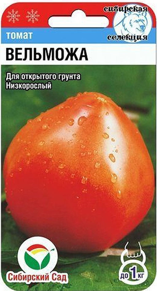 Вельможа томат 20шт (сс)