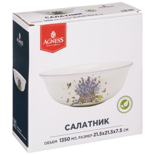САЛАТНИК ПРОВАНС ЛАВАНДА 21,5*21,5 СМ. ВЫСОТА=7,5 СМ. / 1350 МЛ. - Agness фото 3