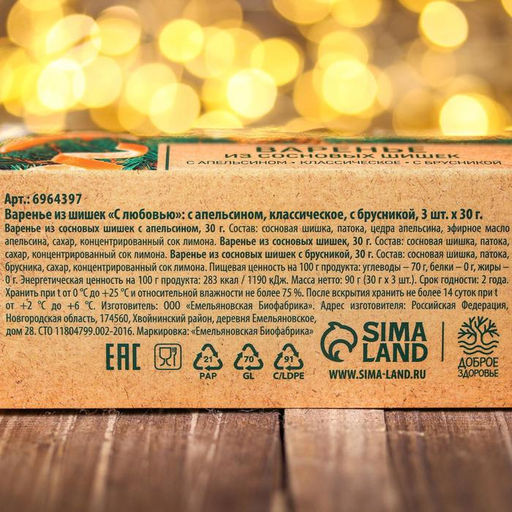 Набор варенья с сосновыми шишками С любовью: апельсин, классический, брусника, 90 г (3 шт. х 30 г). - Simaland фото 5