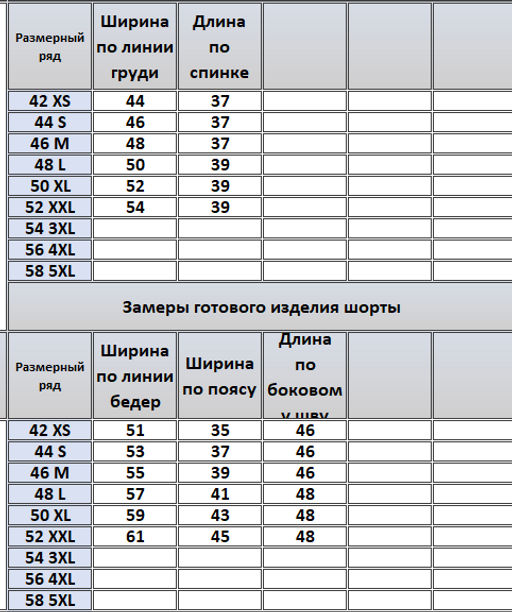Костюм 41654177 - Kivviwear фото 2