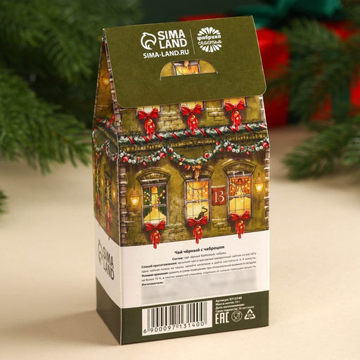 Чёрный чай Счастливого года с чабрецом, 50 г. - Фабрика счастья фото 11