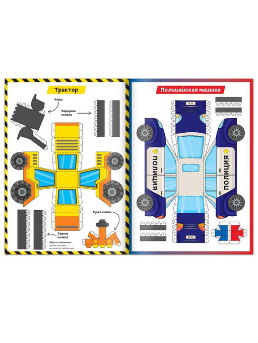 Книги-вырезалки набор Бумажные поделки, 4 шт. по 20 стр., формат А4 - Буква-ленд фото 15