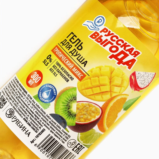 Цена за 3 шт. Гель для душа РУССКАЯ ВЫГОДА, 300 мл, аромат тропический микс