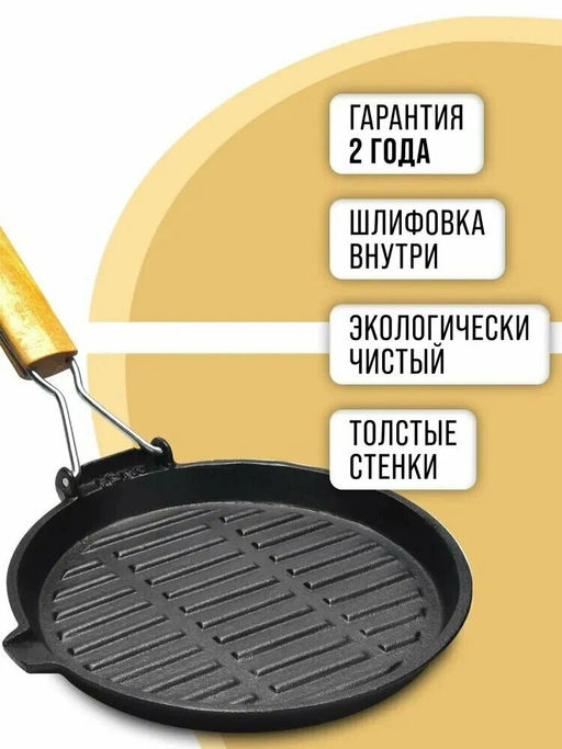 27433 Сковорода-гриль 22,5см чугун складная/р MB(х8)