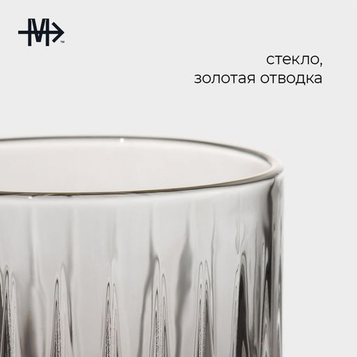 Стакан стеклянный Элизиум, 360 мл, 89,5 см - Simaland фото 2