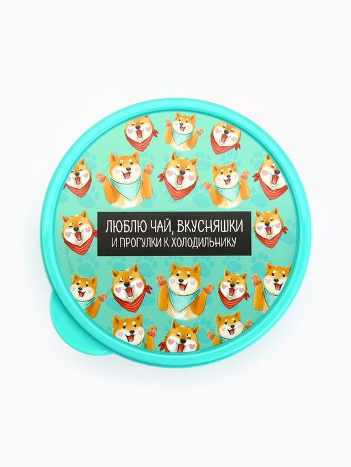 Цена за 2 шт. Ланч - бокс круглый Люблю чай, вкусняшки, 500 мл