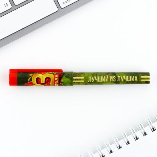 Подарочный набор, ручка шариковая и блокнот 16 л «Настоящий защитник. 23 февраля»