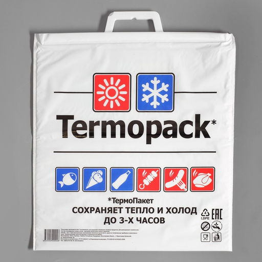Термопакет 4245 см (внеш. ПВД/внутр. ПВД), для еды, холодных и горячих продуктов