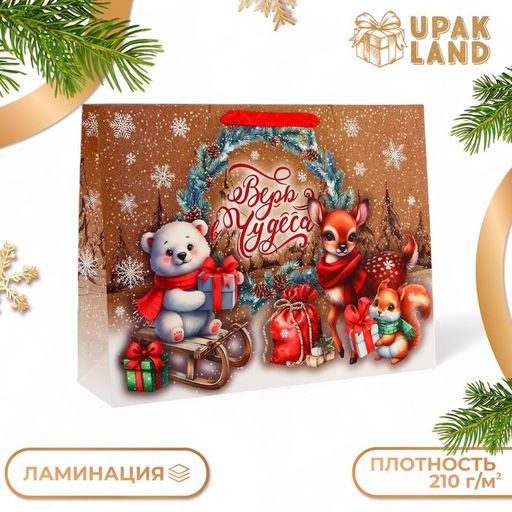 Пакет подарочный новогодний ламинированный горизонтальный Зверята, L 40?31?11.5 см