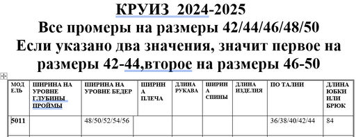 Юбка 5011 - Niv niv фото 8