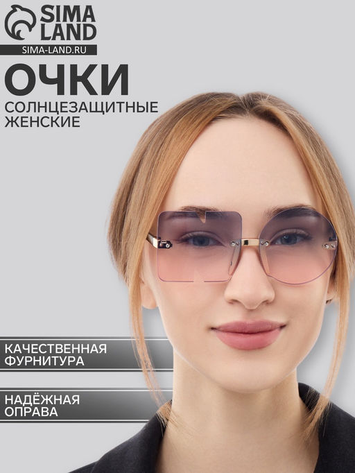 Очки солнцезащитные женские, дужка 12.2 см, ширина 12.3 см, линза 5.2?5.3 см