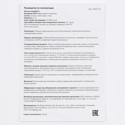 Ночник своими руками «Новогодний подарок», с игрушкой