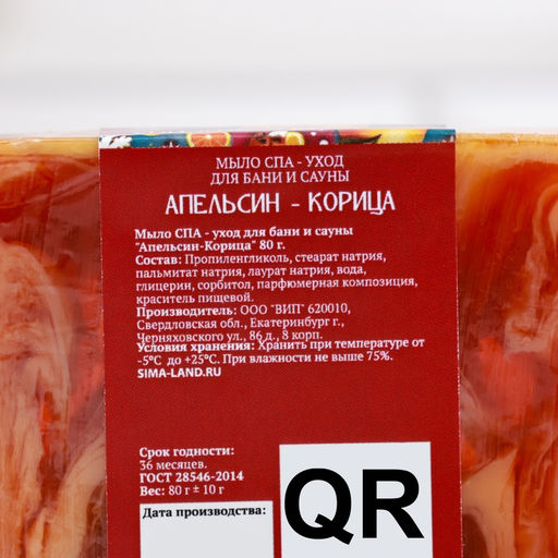 Мыло для рук 4 шт., хвойный лес, апельсин-корица, имбирный пряник, ваниль, по 80 г