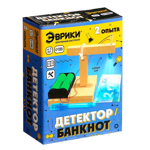 Набор для опытов Детектор банкнот - Эврики фото 8