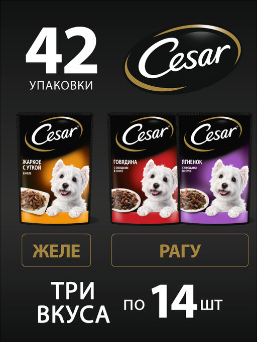 Набор паучей для собак, три вкуса (паучи "желе" 14шт х 85г и паучи "ломтики в соусе" 28шт х 85г) 10246677