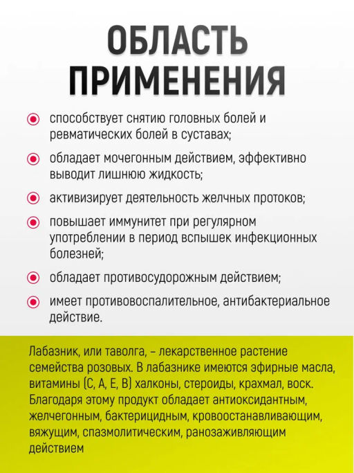 Экстракт Лабазника 60 капсул Алфит Плюс 2067  фото 3