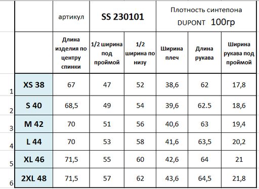 Conso/SS 230101 - beige Утепленная куртка  фото 6