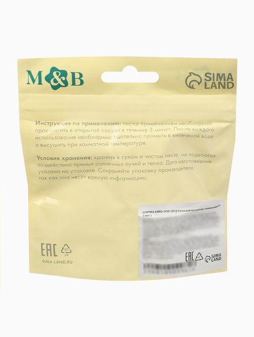 Цена за 2 шт. Соска на бутылочку, антиколиковая, 3+, Mum Effect, широкое горло