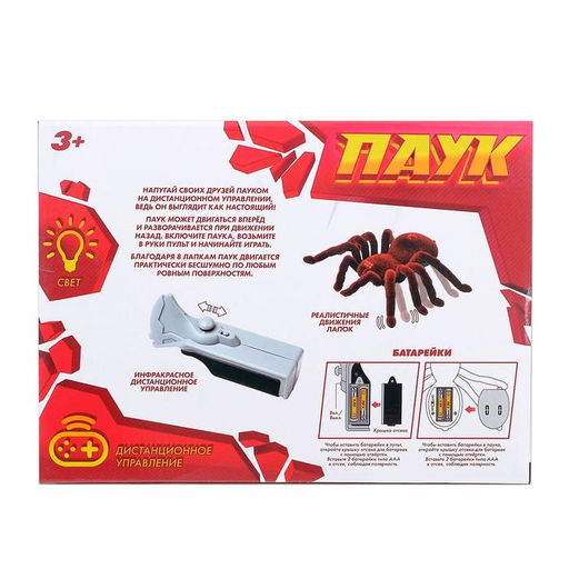 УЦЕНКА Паук радиоуправляемый Тарантул, на батарейках, свет