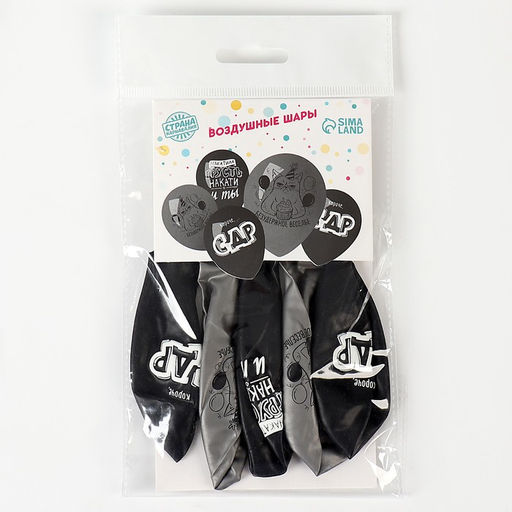 Воздушные шары латексные 12" «Безудержное веселье», 5 шт.