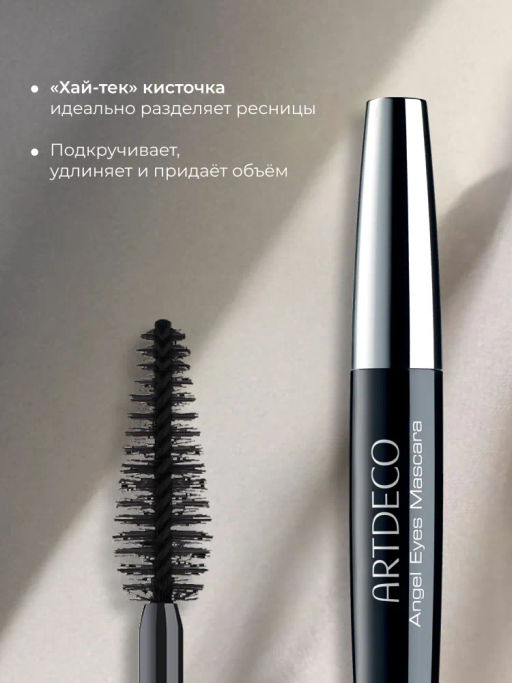 ARTDECO Тушь для ресниц Angel Eyes Mascara тон черный 10 мл  фото 3