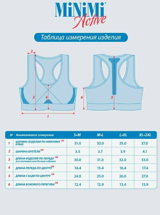 Майка Топ