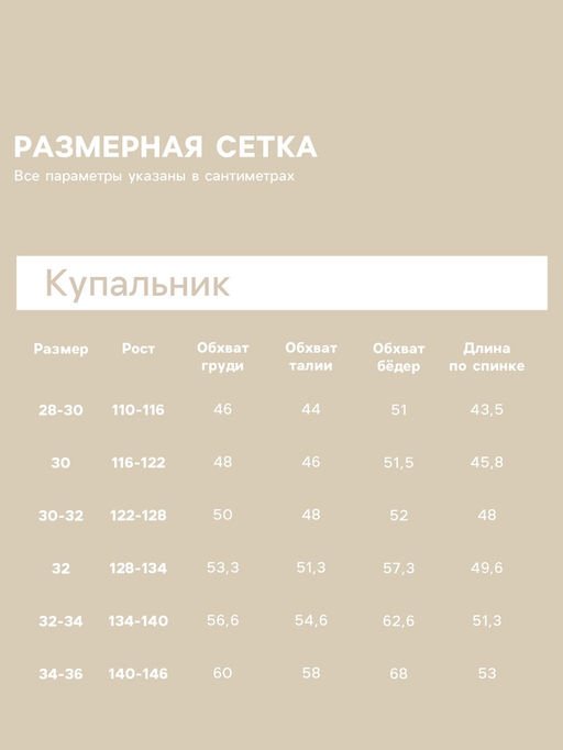 Купальник для девочки слитный MINAKU, с принтом, рост 122-128 см