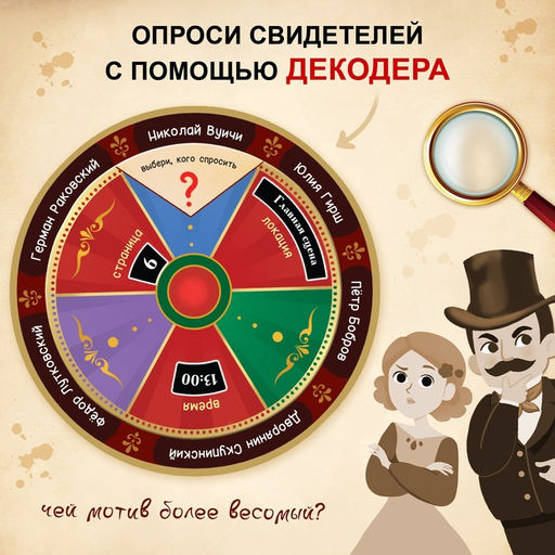 Цена за 2 шт. Книга-квест «Тайна сорванной премьеры. Раскрой это дело с помощью декодера»