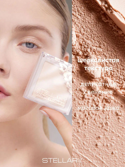 Stellary Компактная пудра Soft matte powder тон W 01 светло-бежевый  фото 2