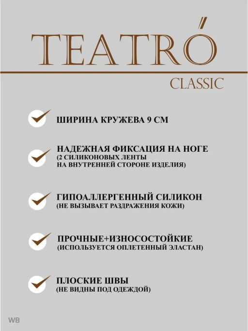 Чулки TEATRO CAPRICE 40 черный  фото 8
