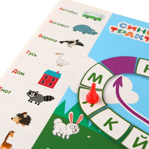 Обучающая игра Изучаем азбуку - Синий трактор фото 3