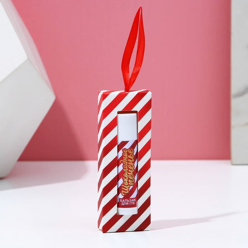 Бальзам для губ в коробке, 10 г, аромат шоколадного печенья, Чистое счастье  фото 14