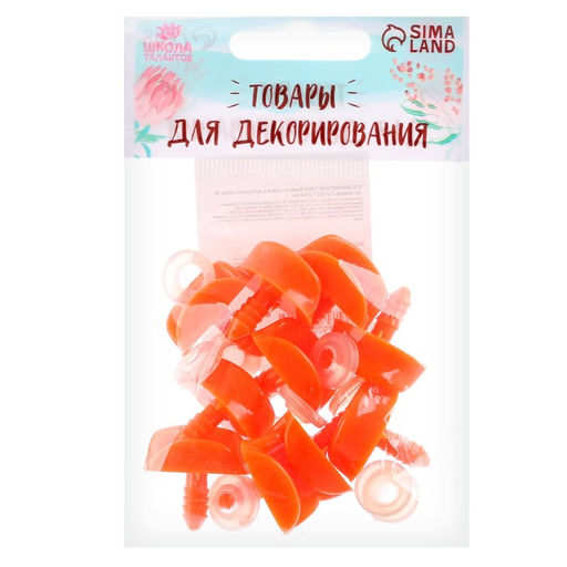 Клюв винтовой с заглушкой, набор 10 шт., размер 1 шт. 2,5 1,3 0,8 см - Школа талантов фото 4