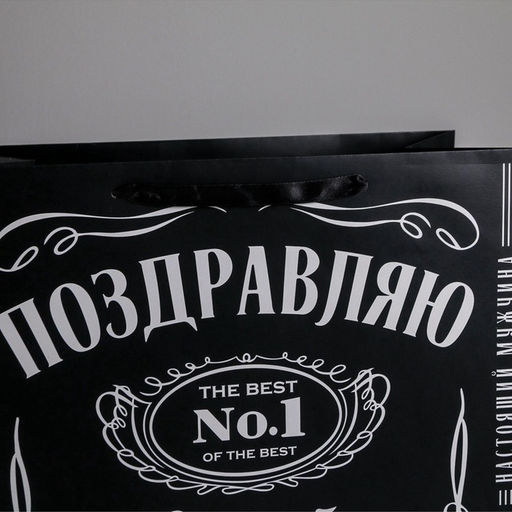 Пакет подарочный ламинированный, упаковка, Поздравляю, XL 49?40?19 см
