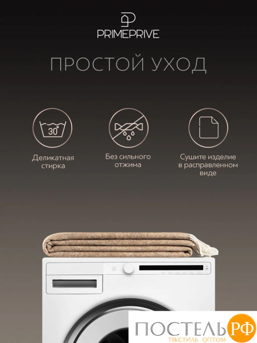 Плед Prime Prive ЛАРС беж-кор, 100% шерсть , 350 гр/м2  фото 4