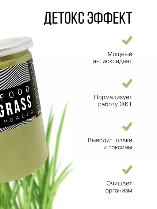 Витграсс порошок Пермиум 100г (состав: 100% порошок из сока молодых зеленых ростков пшеницы (Wheat g - Sneko Gold фото 6