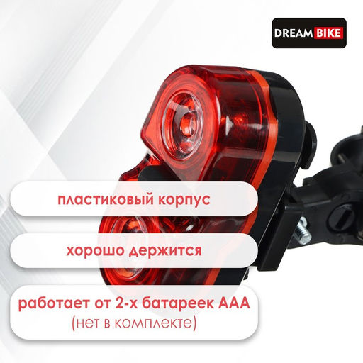 Фонарь велосипедный Dream Bike JY-528-1, задний, 2 диода, 2 режима  фото 2