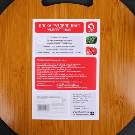 Доска разделочная Доляна Цинза, d=25 см, толщина 0,8 см  фото 3