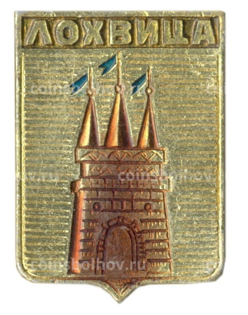 Значок Лохвица