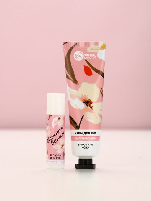 Подарочный набор «Расцветай», крем для рук 30 мл и бальзам для губ 10 г, Чистое счастье