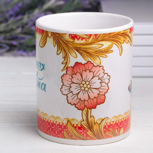 Кружка керамическая «Лучшая мама», 320 мл