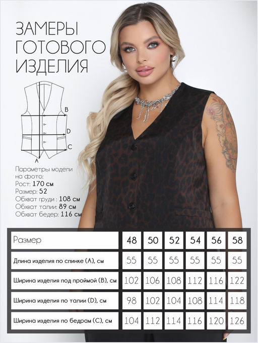 Жилет П-2228/7 Цвет:темно-коричневый - Леди агата фото 3