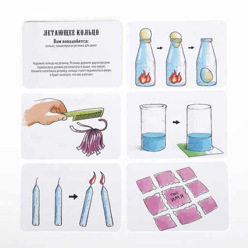 Обучающая игра Фокусы для юных волшебников, 30 карт, 7+ - Лас играс фото 3