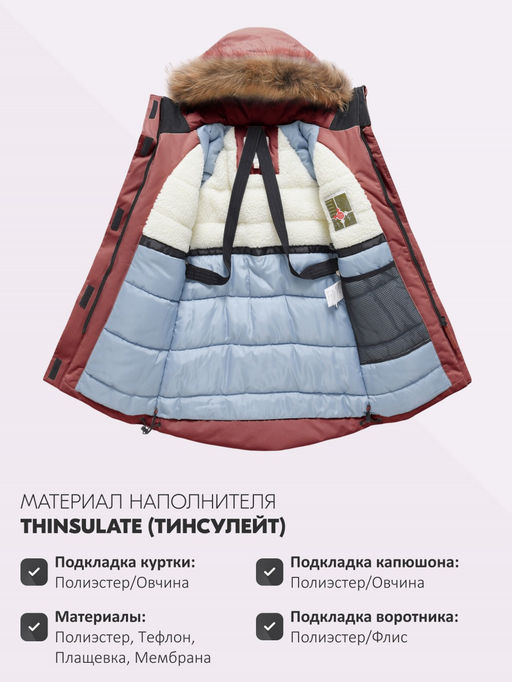 Парка зимняя подростковая для девочки с капюшоном и мехом бордового цвета 9534Bo