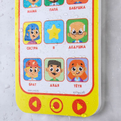 Игрушка - телефон EVA для ванны Любимые номера, Крошка Я  фото 6